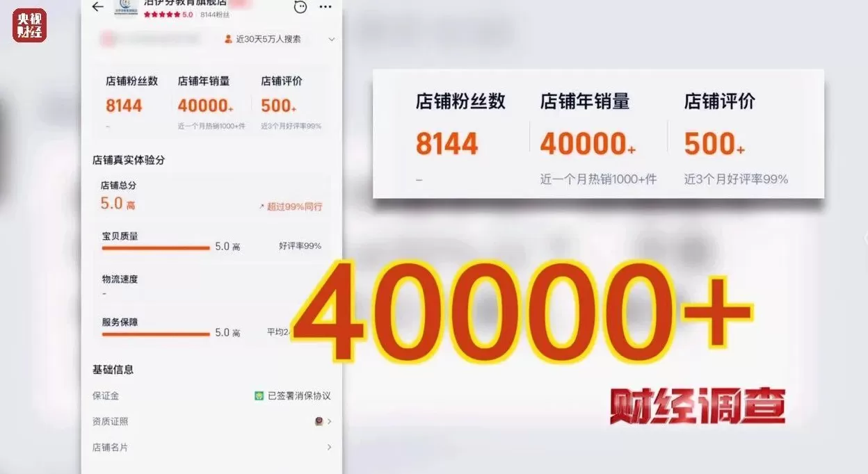 网络“暗语”接单，批量造假！央视曝光论文“黑工厂”-第9张图片-