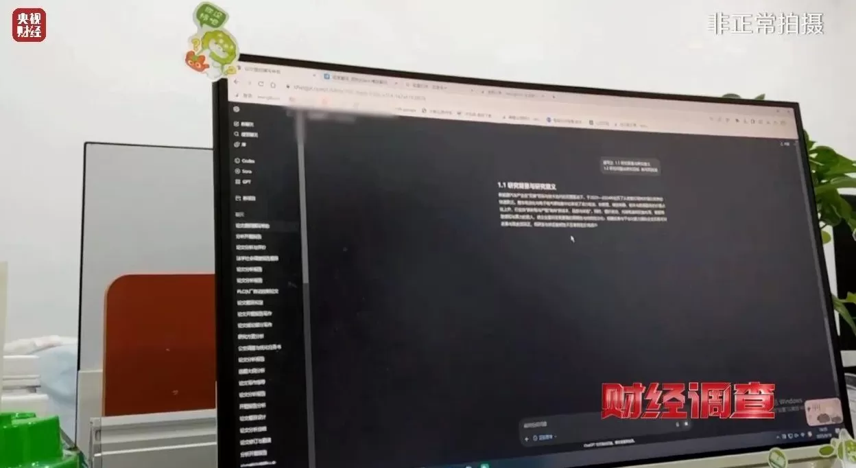 网络“暗语”接单，批量造假！央视曝光论文“黑工厂”-第15张图片-