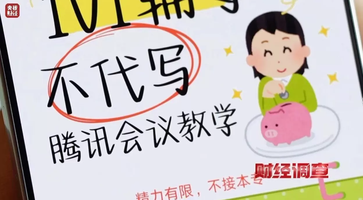 网络“暗语”接单，批量造假！央视曝光论文“黑工厂”-第21张图片-