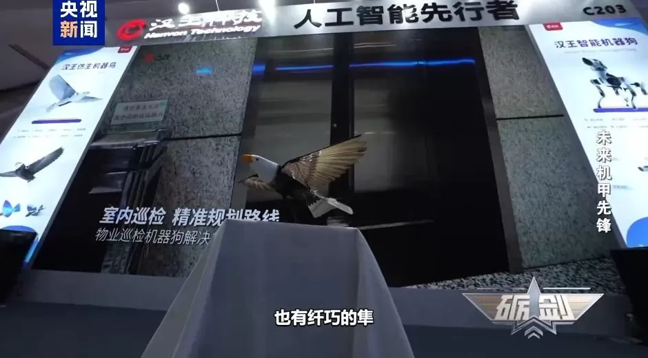 隐蔽性极强！未来战场看“鸟群”出击-第3张图片-