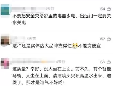 惠州一女子家中智能马桶爆炸致水浸-第2张图片-