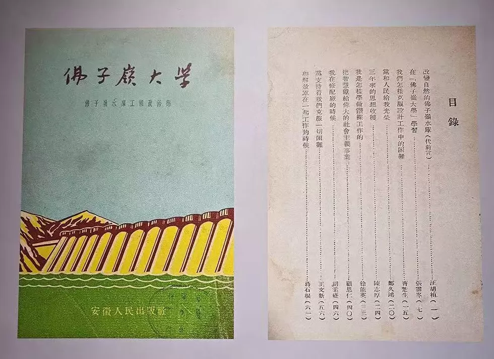 青春华章|百年河海青春报国之大国工程中的“河海人”-第4张图片-