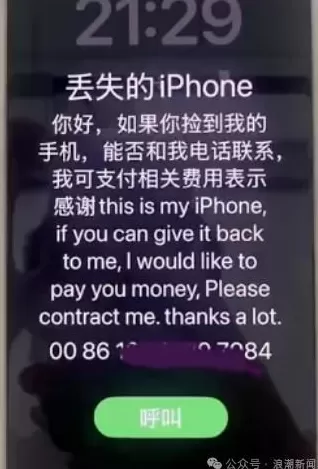 吉祥航空安全员骚操作:飞机上捡到手机占为己有-第1张图片-