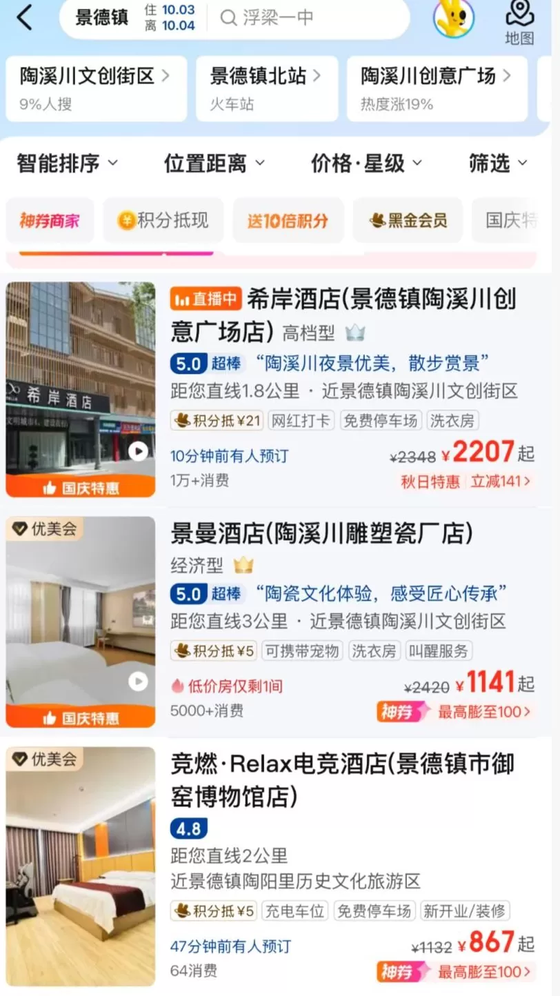 黄金周酒店乱象：1千多一晚亚朵全季，他们选择在景区扎帐篷-第6张图片-