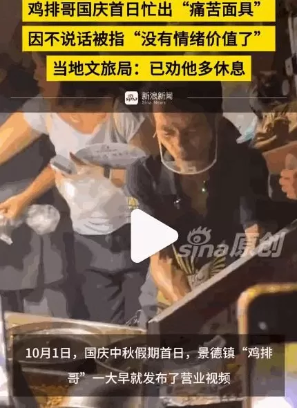鸡排哥还能火多久？-第3张图片-