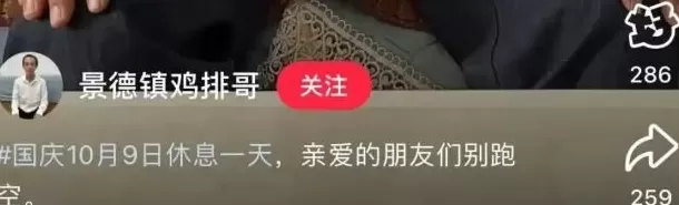 鸡排哥还能火多久？-第4张图片-