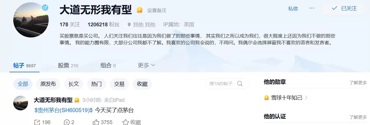 贵州茅台股价近一月跌超6%，知名投资人段永平再出手：“今天买了点茅台”-第1张图片-