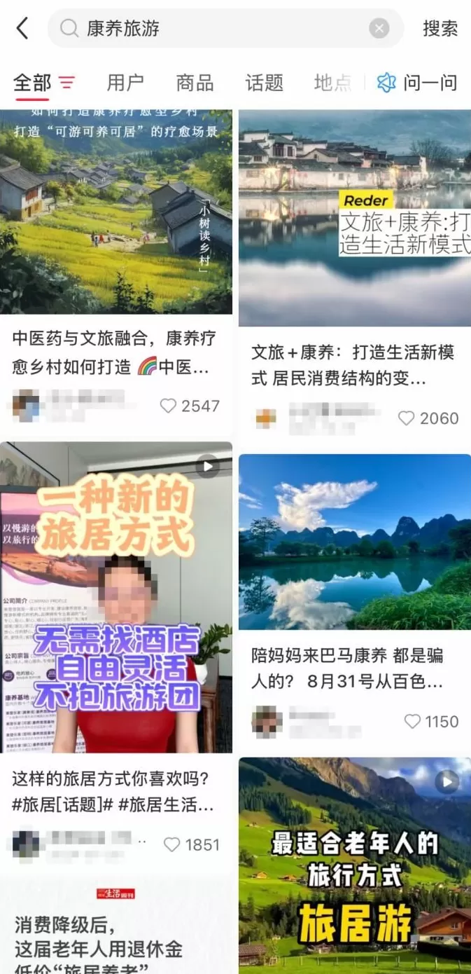 年轻人返工，“银发族”接棒2.7万亿文旅消费新动能-第8张图片-