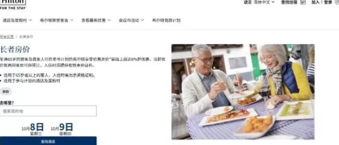 年轻人返工，“银发族”接棒2.7万亿文旅消费新动能-第6张图片-