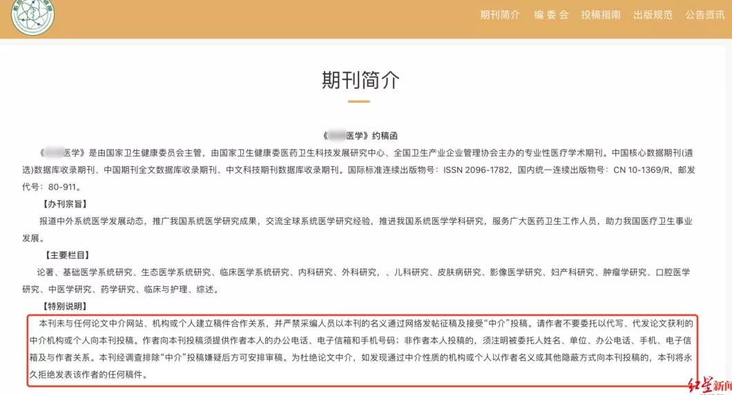 卧底“论文工厂”：负责人称去年发表13万篇赚8000万-第3张图片-