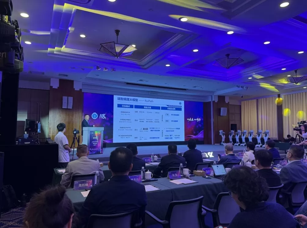 病理大模型识癌、健康手表一键呼救……AI在上海瑞金医院有这些应用-第1张图片-