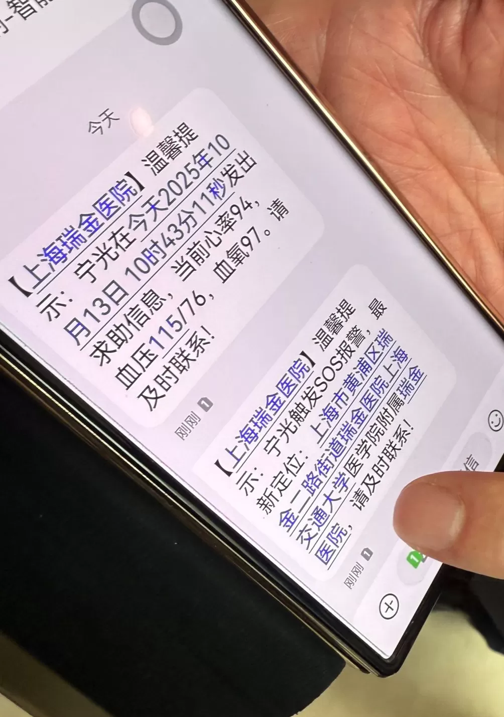 病理大模型识癌、健康手表一键呼救……AI在上海瑞金医院有这些应用-第2张图片-