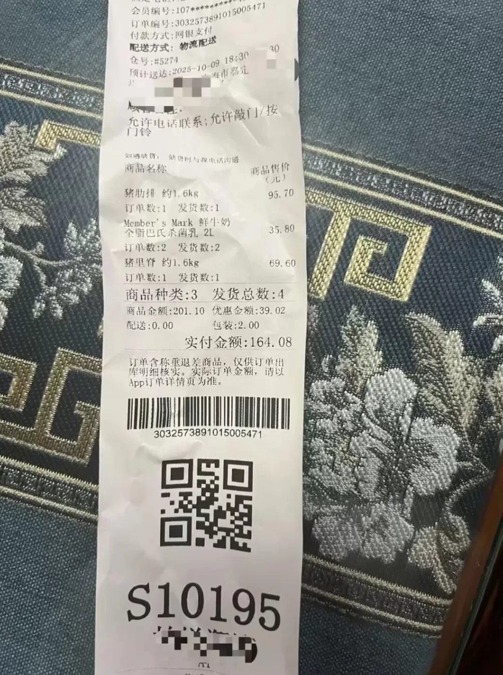 “一股恶臭！”山姆超市，又出事了-第1张图片-
