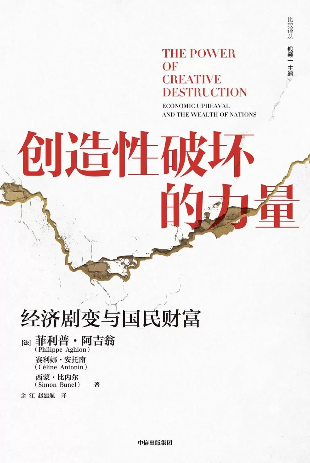 2025诺贝尔经济学奖,解释了为什么要“反内卷”-第4张图片- 2025诺贝尔经济学奖,解释了为什么要“反内卷”-第4张图片-