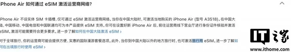 苹果官网确认国行iPhoneAir非合约机，国际旅行支持海外eSIM-第2张图片-