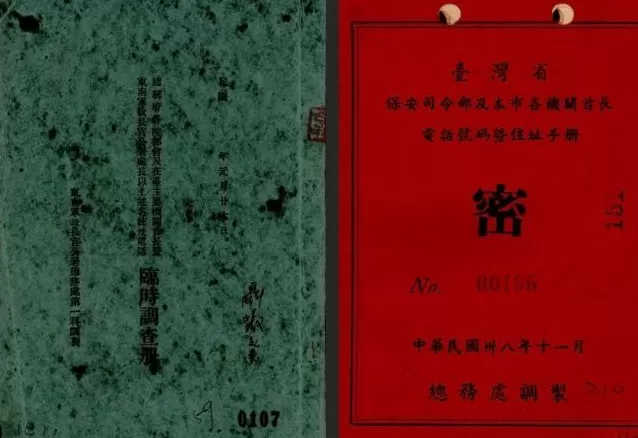吴石的台湾岁月：情报战果及失事经过-第3张图片-