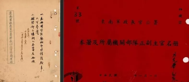 吴石的台湾岁月：情报战果及失事经过-第4张图片-
