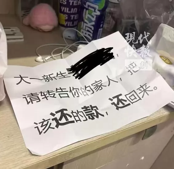 学生称外卖被放追债纸条，西南政法大学回应-第1张图片-
