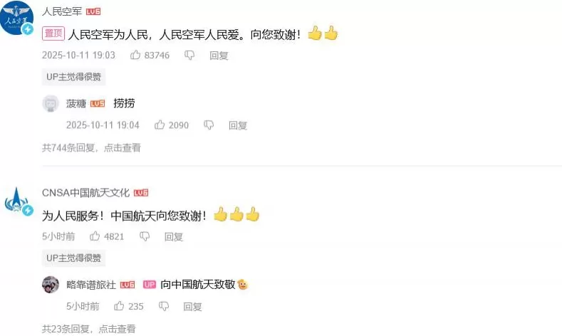 有人在“人民”中间搞破坏，B站UP主跨越2000公里去修复-第10张图片-
