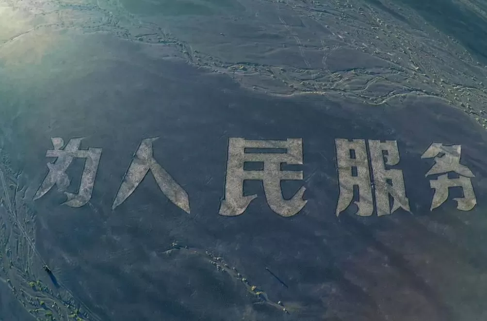 有人在“人民”中间搞破坏，B站UP主跨越2000公里去修复-第18张图片-