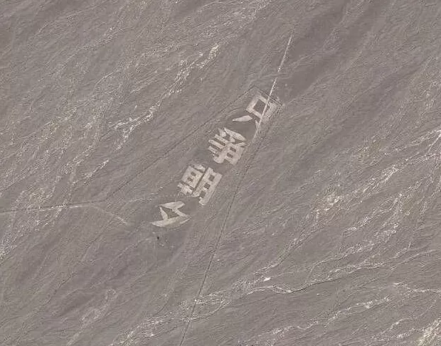 有人在“人民”中间搞破坏，B站UP主跨越2000公里去修复-第20张图片-
