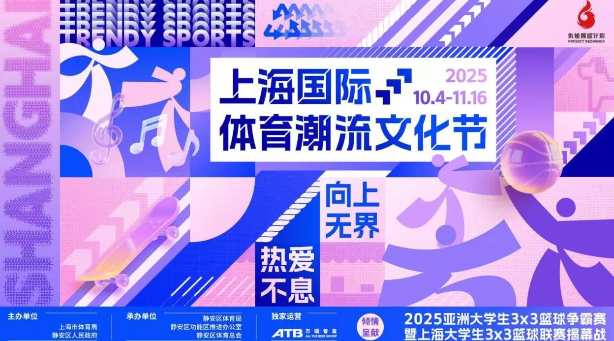 “热爱次元”动漫运动主题草地音乐节在静安上演，体育跨界二次元激活夜经济-第11张图片-