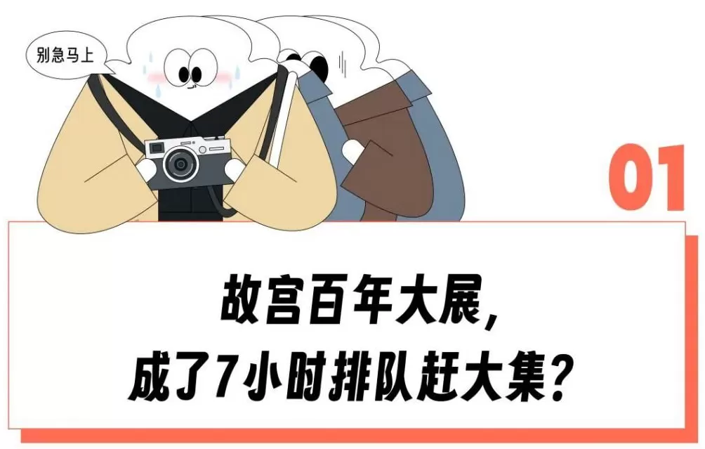 在故宫排队10小时不吃不喝不上厕所,结果《清明上河图》只能看两眼就被赶着走?-第2张图片- 在故宫排队10小时不吃不喝不上厕所,结果《清明上河图》只能看两眼就被赶着走?-第2张图片-