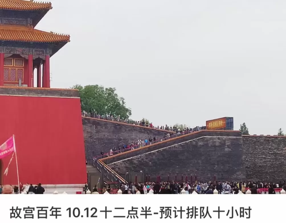 在故宫排队10小时不吃不喝不上厕所,结果《清明上河图》只能看两眼就被赶着走?-第3张图片- 在故宫排队10小时不吃不喝不上厕所,结果《清明上河图》只能看两眼就被赶着走?-第3张图片-