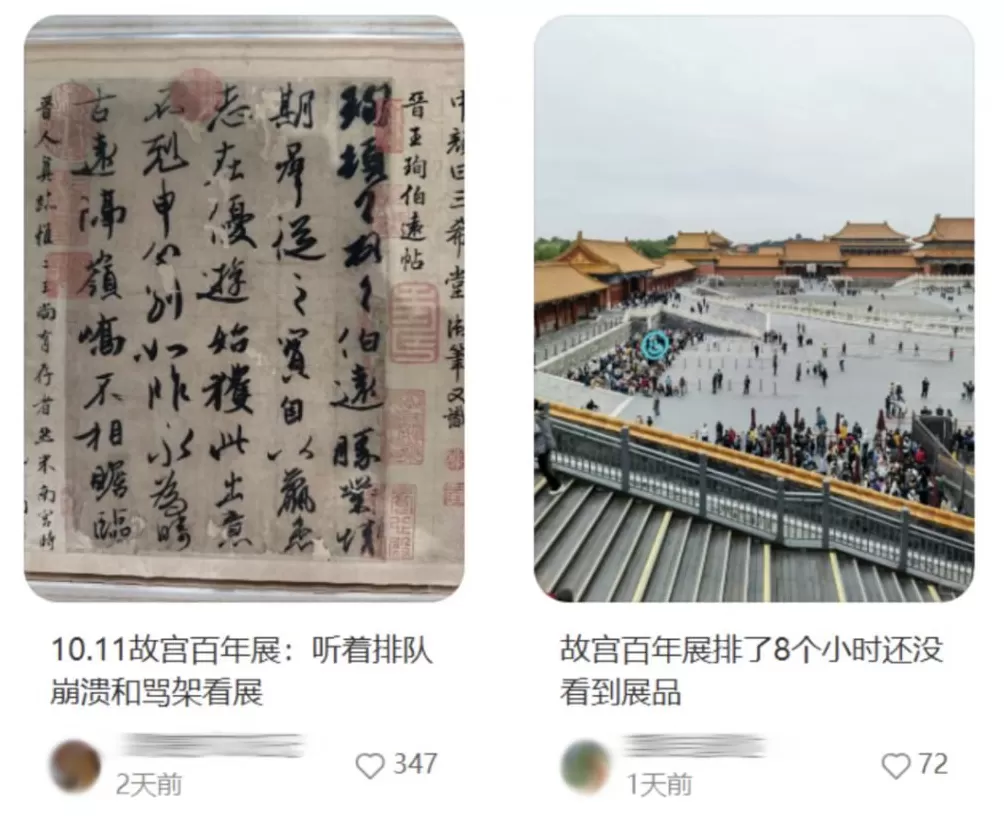 在故宫排队10小时不吃不喝不上厕所,结果《清明上河图》只能看两眼就被赶着走?-第1张图片- 在故宫排队10小时不吃不喝不上厕所,结果《清明上河图》只能看两眼就被赶着走?-第1张图片-