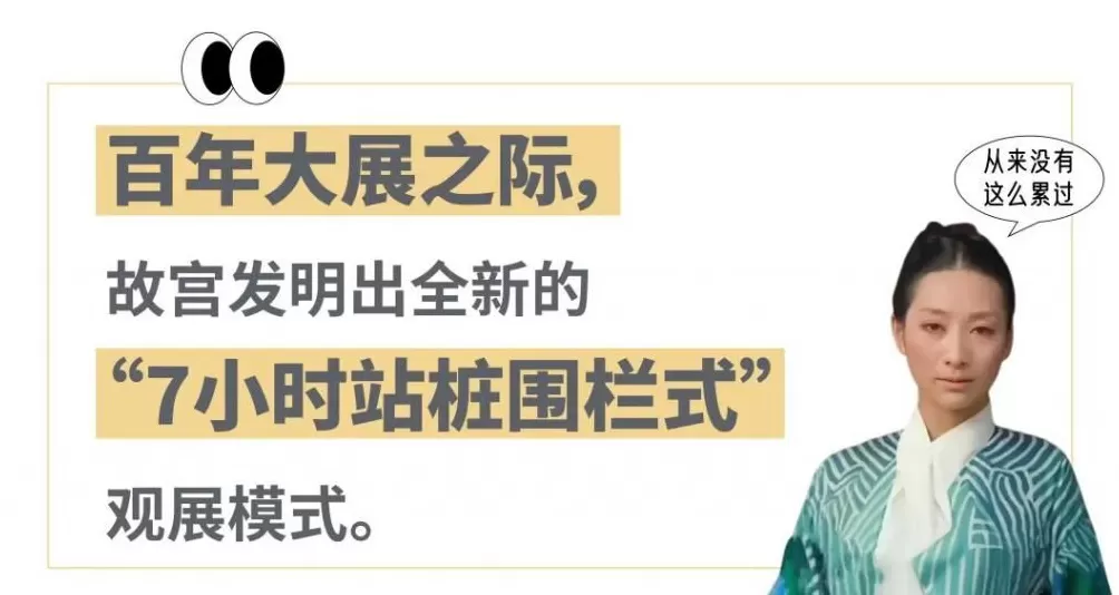 在故宫排队10小时不吃不喝不上厕所,结果《清明上河图》只能看两眼就被赶着走?-第5张图片- 在故宫排队10小时不吃不喝不上厕所,结果《清明上河图》只能看两眼就被赶着走?-第5张图片-