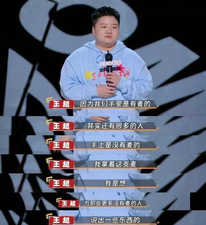 王越:这个家没有人需要再次逃跑了 | 进击的脱口秀演员⑦-第3张图片- 王越:这个家没有人需要再次逃跑了 | 进击的脱口秀演员⑦-第3张图片-
