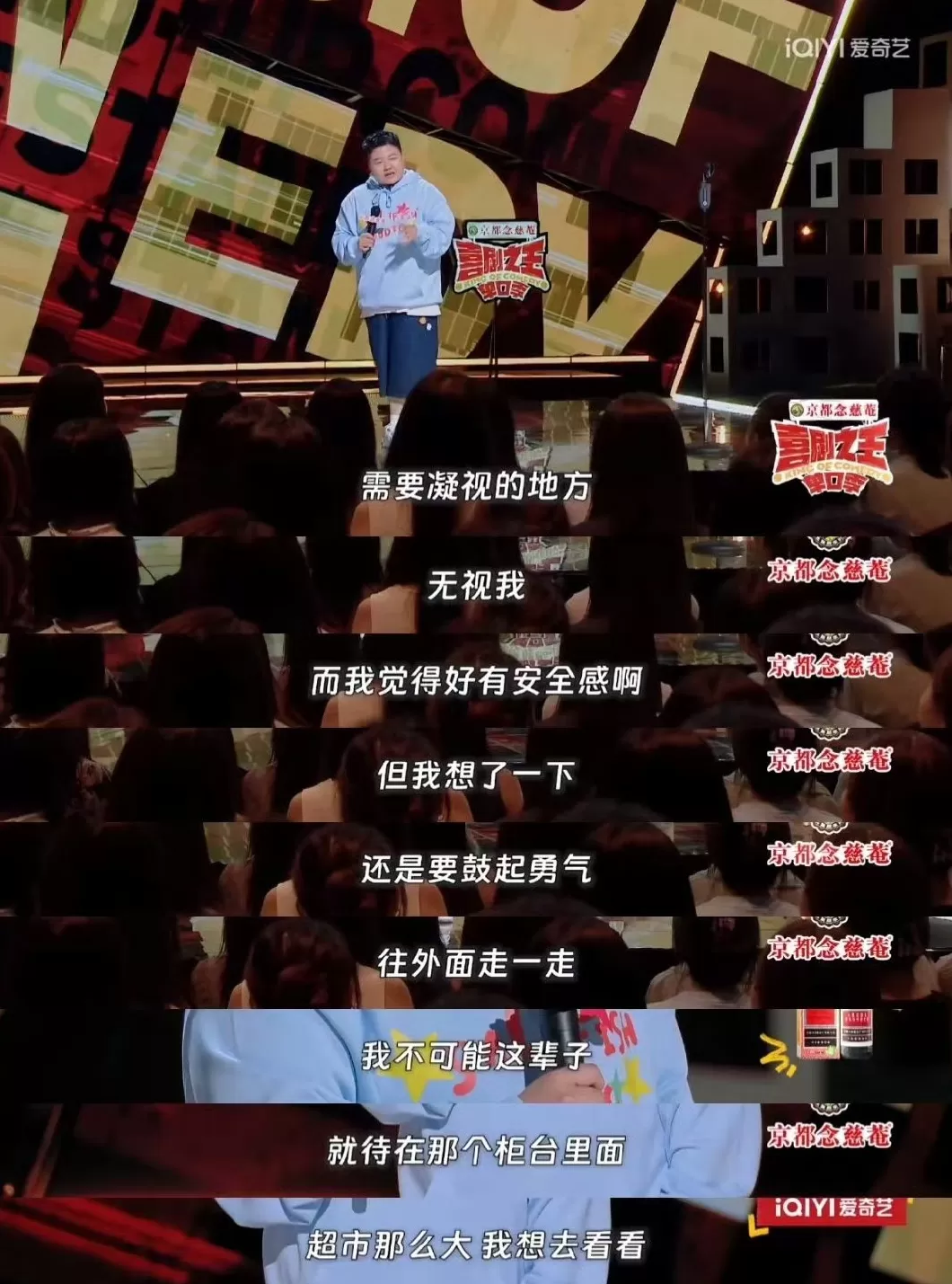 王越:这个家没有人需要再次逃跑了 | 进击的脱口秀演员⑦-第6张图片- 王越:这个家没有人需要再次逃跑了 | 进击的脱口秀演员⑦-第6张图片-