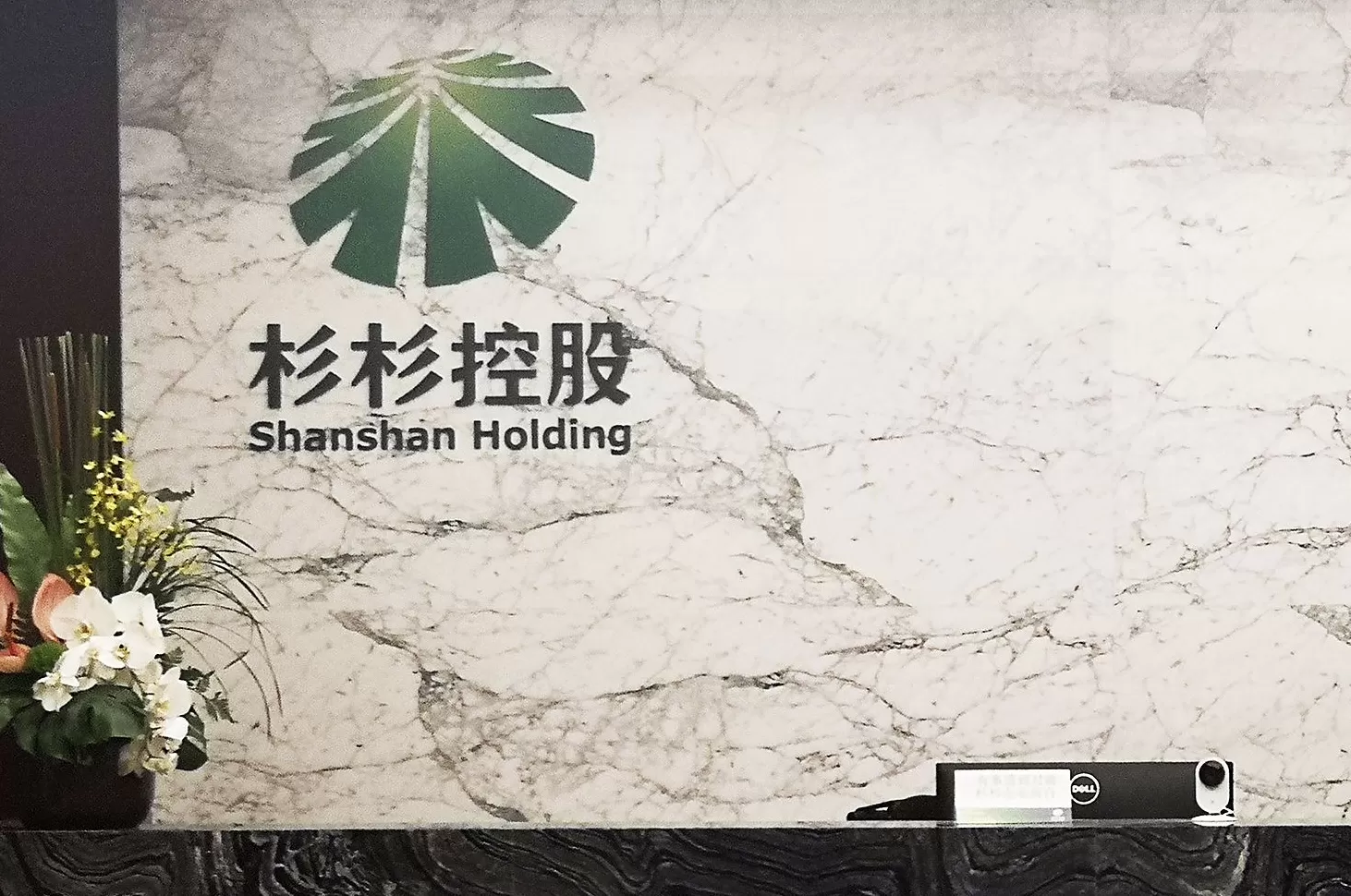 杉杉控股再被执行7亿元,已累计被执行超122亿-第3张图片- 杉杉控股再被执行7亿元,已累计被执行超122亿-第3张图片-