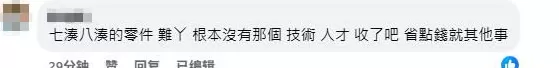 八年半“自制潜艇”项目按时交付？台防务部门负责人：难！-第4张图片-