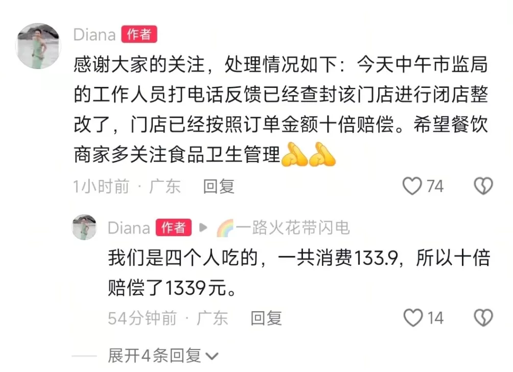 味千拉面碗里漂着很多黑色小虫子？深圳宝安区市监局：跟进调查处理-第2张图片-