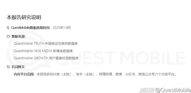 QuestMobile：2025谷子经济破2400亿元，核心二次元用户规模近1亿-第38张图片-