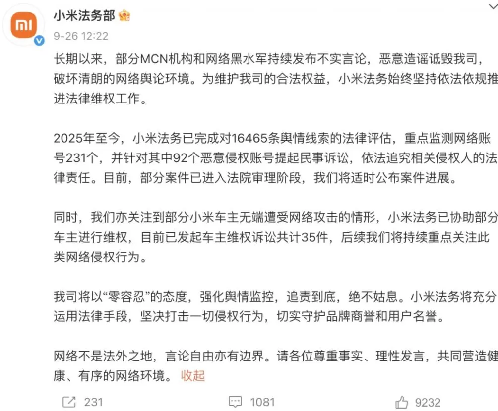 成都车祸后小米汽车直播间遭网暴，雷军抖音一月掉粉35万-第14张图片-