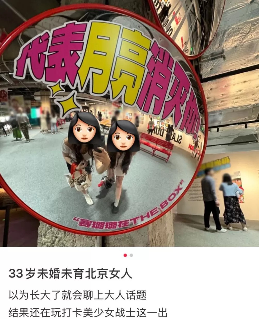 全国最难脱单人设：北京独生女-第2张图片-