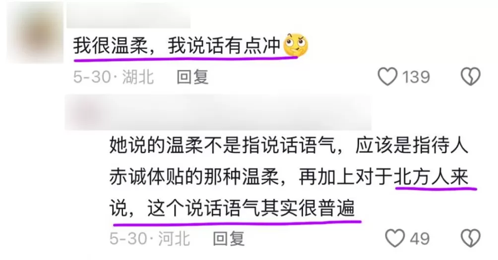 全国最难脱单人设：北京独生女-第4张图片-