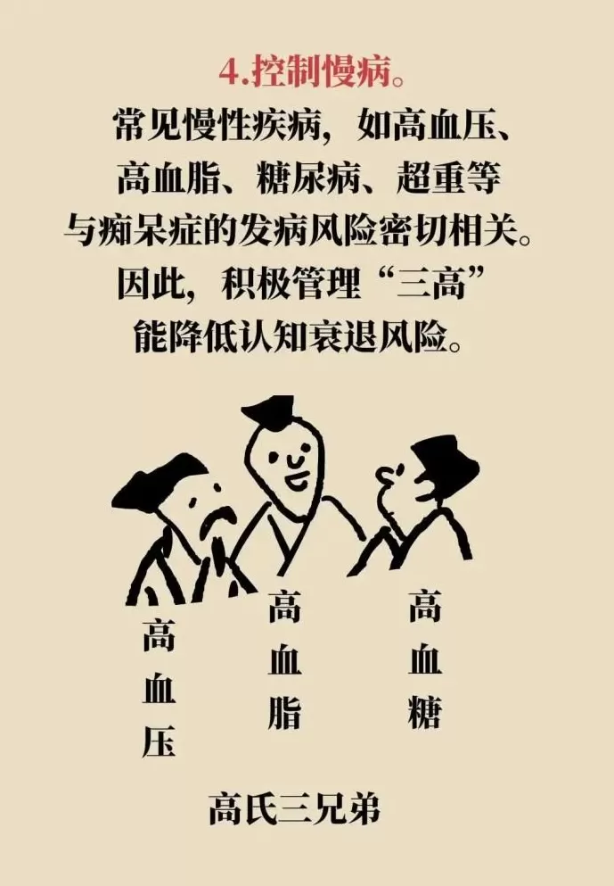 身体这两处年轻，长寿概率更大-第21张图片-