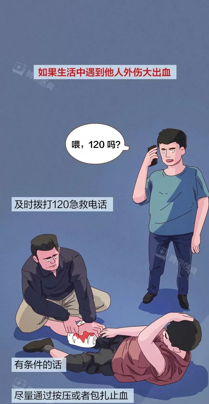 出血一旦止不住，到底有多可怕？-第17张图片-