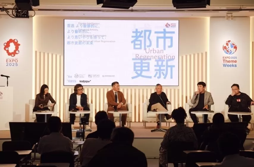 大阪世博会中日专家探讨上海城市更新样本-第1张图片-