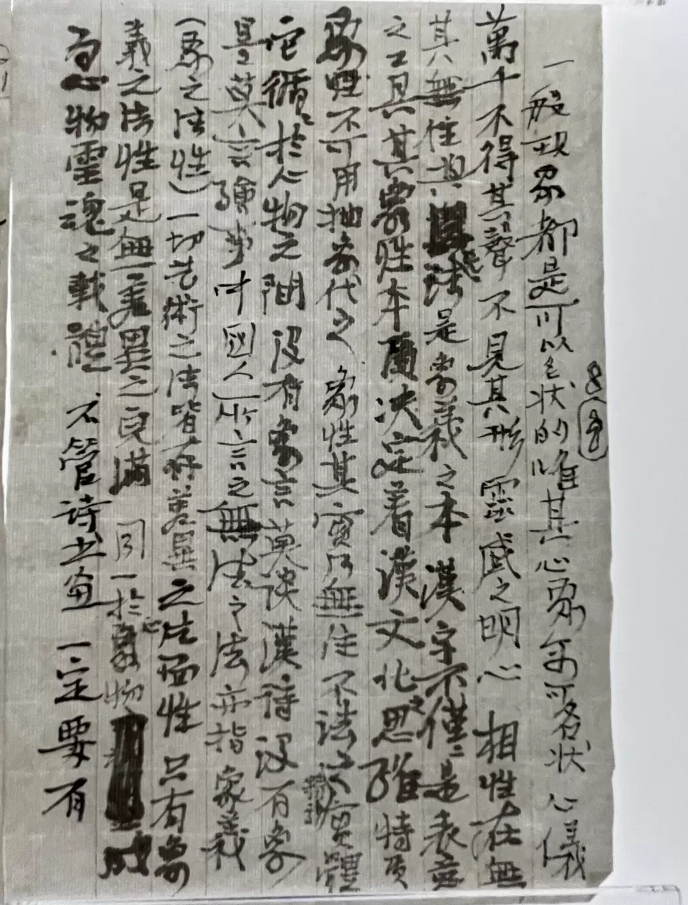 书写如何回到造笔之初？南艺新展“石虎书”-第7张图片-