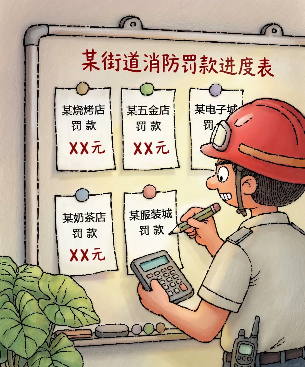 澎湃漫评｜为罚款设KPI太荒唐-第1张图片-