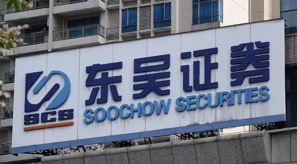 首份上市券商三季报预告出炉，东吴证券预计净利同比增长50%-65%-第1张图片-