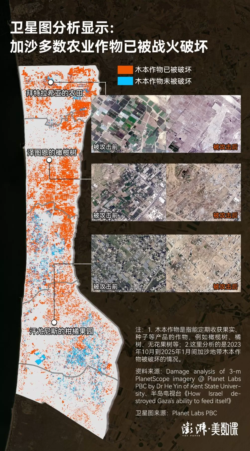 5张卫星图看加沙：2年战火改变了什么-第7张图片-