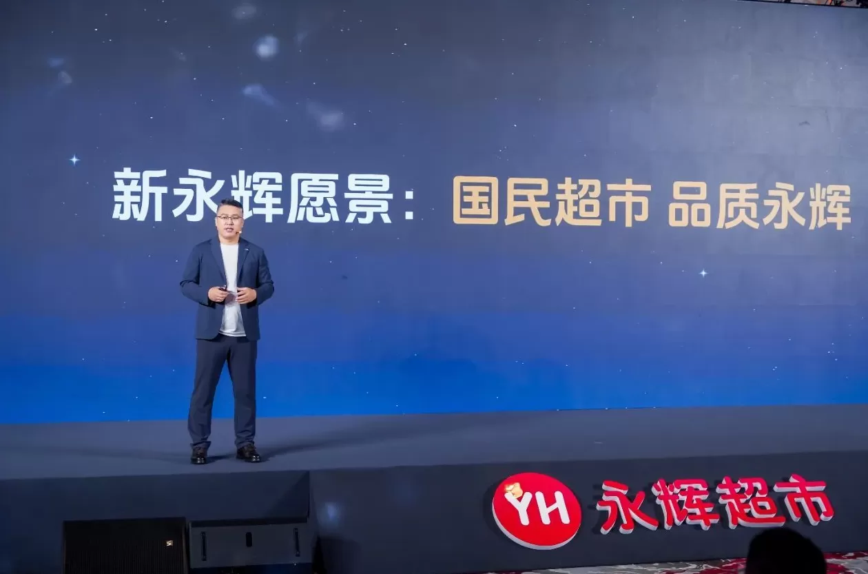 永辉调改要向自有品牌动刀了-第1张图片-