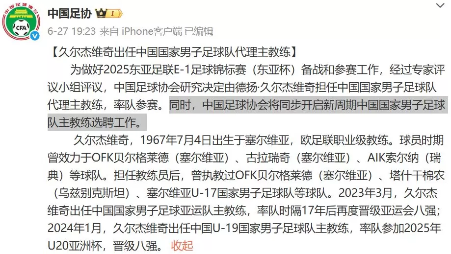 全世界最闲球队？国足还在等待主帅，热身赛额度浪费25%-第3张图片-
