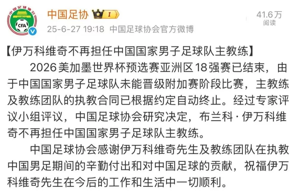 全世界最闲球队？国足还在等待主帅，热身赛额度浪费25%-第2张图片-