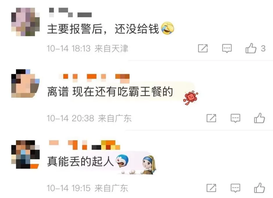 6人开奔驰去餐馆消费370元逃单,“追出去只扫了50元,司机驾车跑了,3人下车分头逃”,老板:已报警,还未给钱-第3张图片- 6人开奔驰去餐馆消费370元逃单,“追出去只扫了50元,司机驾车跑了,3人下车分头逃”,老板:已报警,还未给钱-第3张图片-